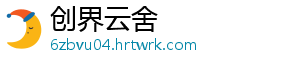 快速发展，我国跨境电商年进出口规模首超2万亿元 海关总署相关负责人介绍-创界云舍